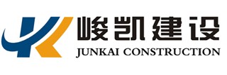 峻凱建設